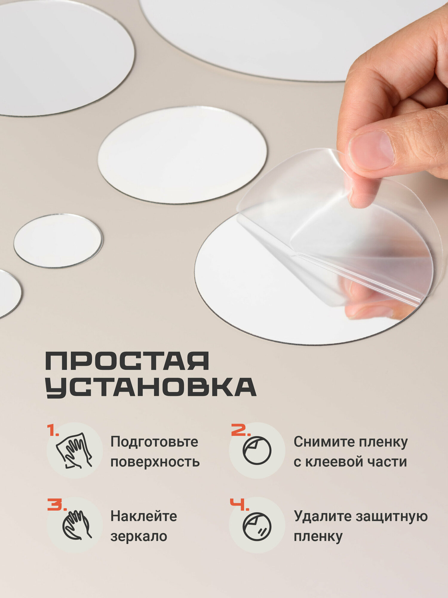 Наклейки на стену для декора Birdhouse, Зеркальные наклейки интерьерные на стену, Круг, 26 шт. — фото 1