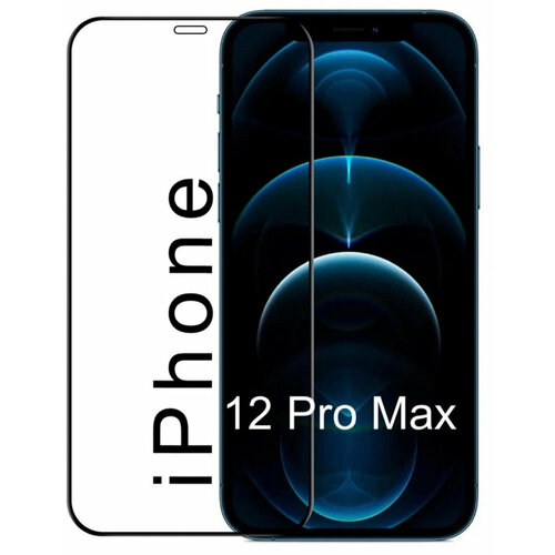 Защитное стекло для Apple iPhone 12 Pro Max / TS -Store