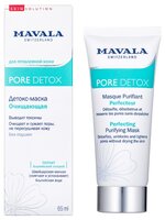 Mavala Детокс-Маска очищающая Pore Detox Perfecting Purifying Mask 65 мл