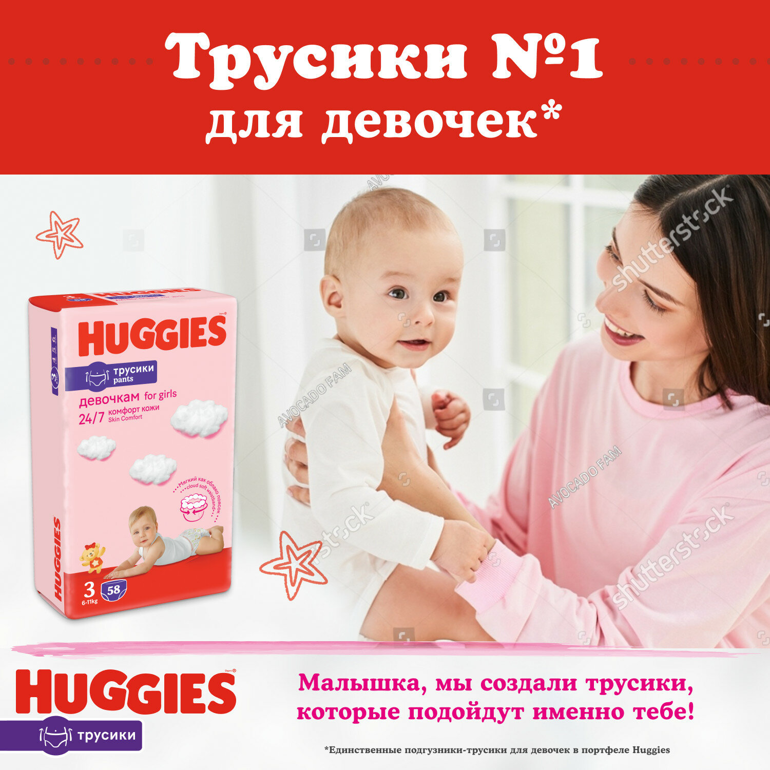 Трусики-подгузники для девочек Huggies 3, 6-11кг, 116шт. - фото №17