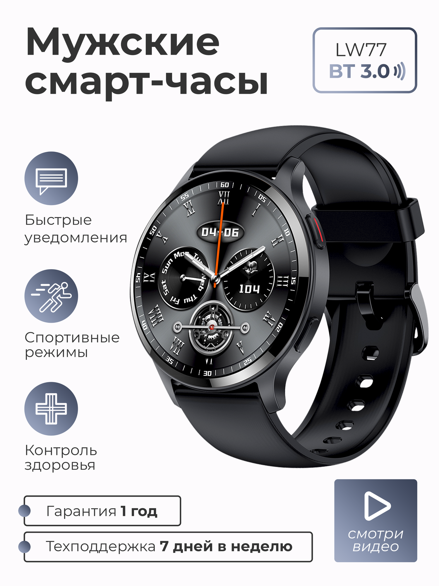 Смарт-часы умные наручные SMART PRESENT LW77 женские и мужские круглые с функцией телефона с большим HD дисплеем