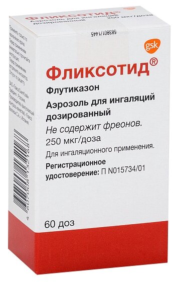 Фликсотид аэр. доз. д/ингал. 250мкг/доза 60доз