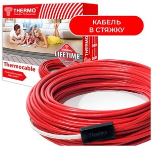 Теплый пол Thermo Thermocable SVK-20 12 м, 250 Вт, 1,5-2,5 м2 (кабель в стяжку)