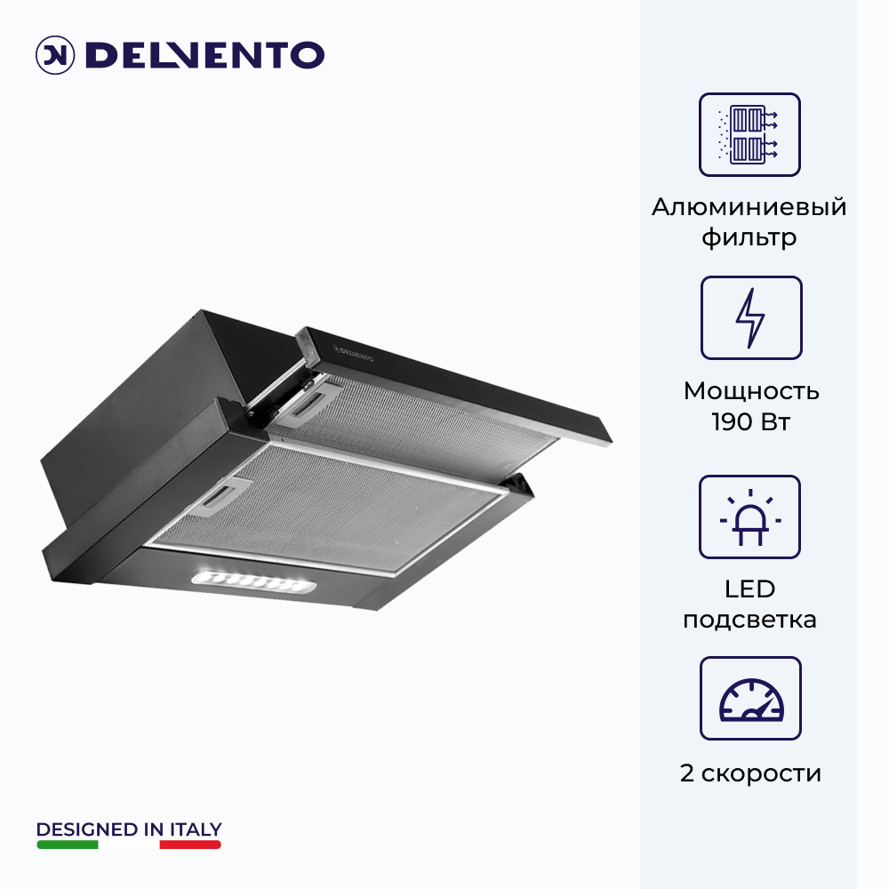 Вытяжка для кухни встраиваемая DELVENTO DLV61B2 60см; 3 скорости; LED подсветка; 3 года гарантии