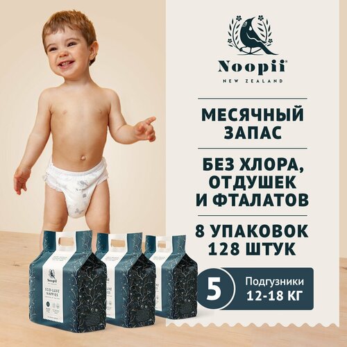 Эко-подгузники гипоаллергенные Noopii Walker Nappies, XL, 5 размер, для детей 12-18 кг, кор. 128 шт