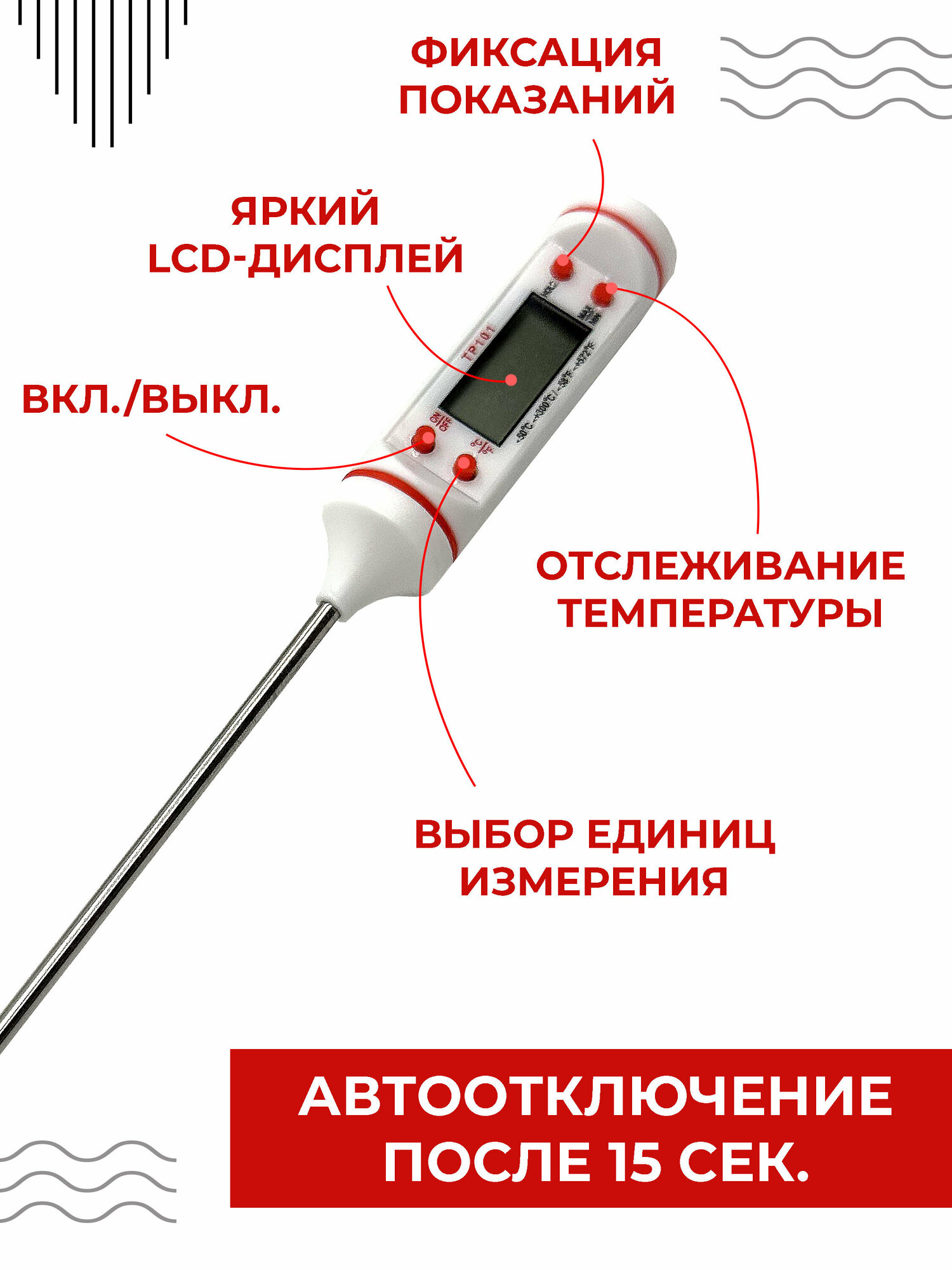 Кулинарный электронный термометр Boomshakalaka , градусник электронный, термощуп для мяса, термометр для воды, термометр для духовки, цвет белый