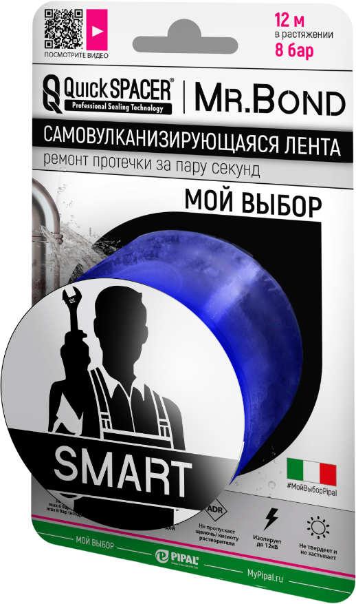 QuickSPACER Mr.Bond SMART, синяя (201250005) PIPAL - фото №2