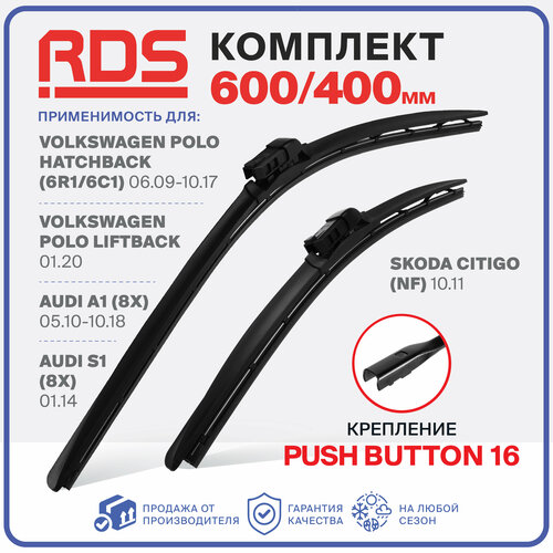 600 400мм. Щетки стеклоочистителя дворники 