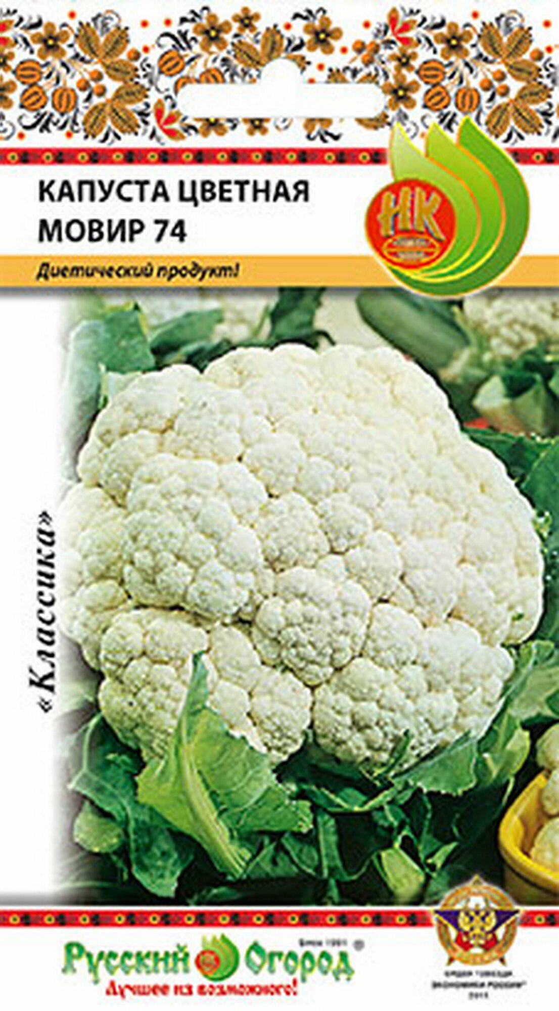 Семена Капуста цветная Мовир 74 0.5 грамма семян Русский Огород