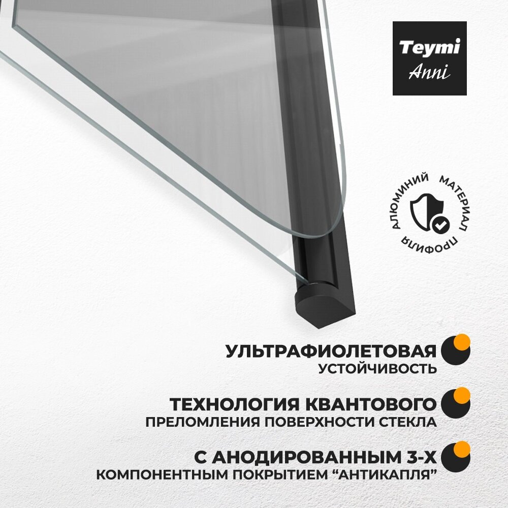 Шторка на ванну Teymi Anni 1400х1000, прозрачное стекло, профиль черный матовый T00280 - фотография № 2