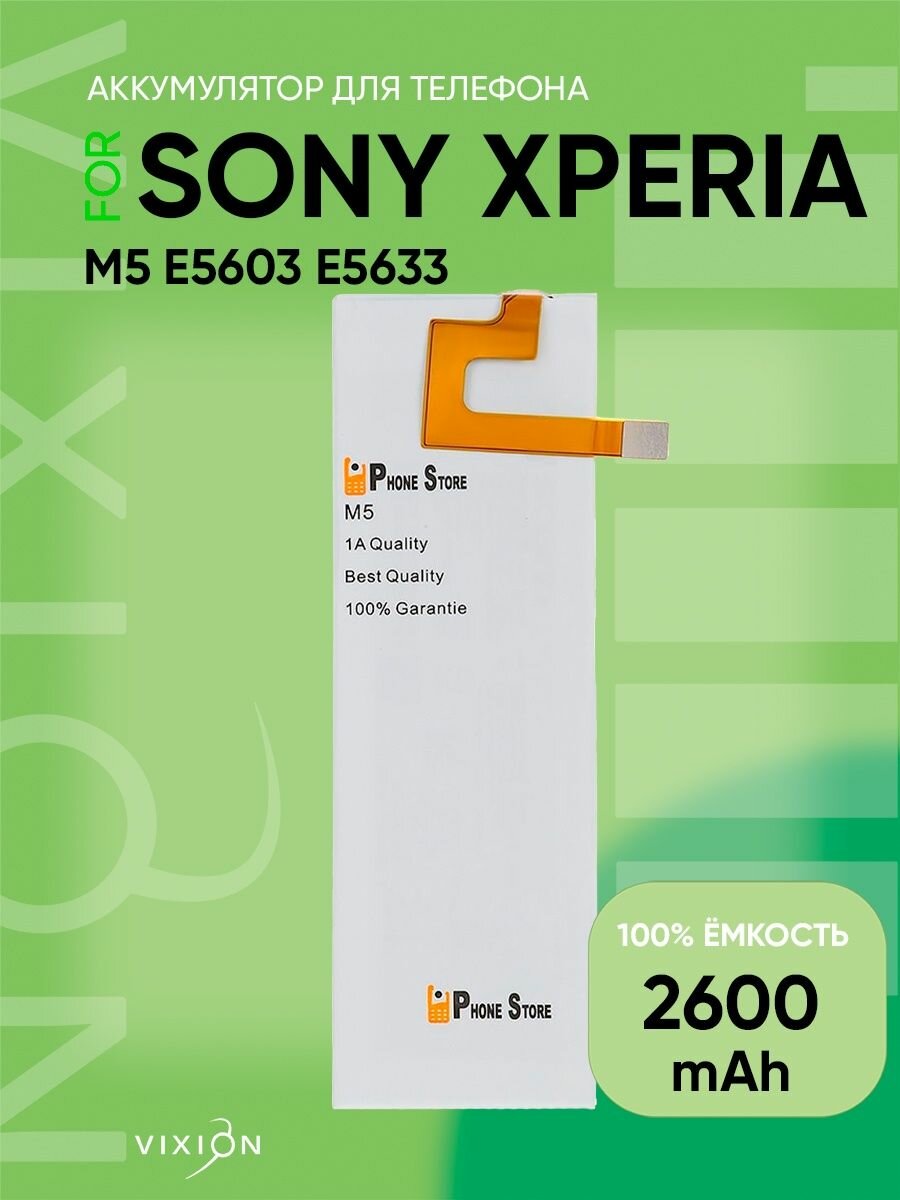 Аккумулятор для Sony Xperia M5 E5603 E5633