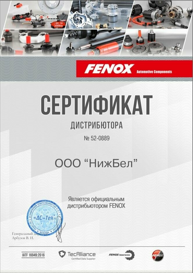 Тормозные колодки Fenox - фото №8