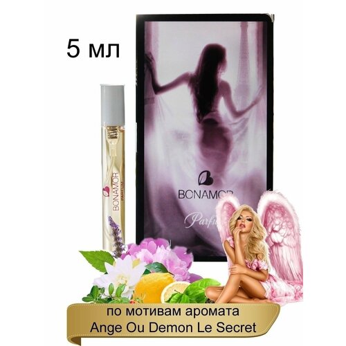 Духи женские BONAMOR Parfum Т14 Ange Ou Demon Le Secret