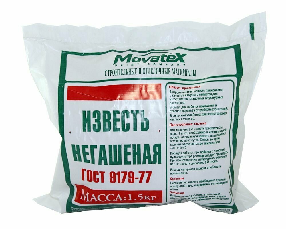 Movatex Известь негашенная 1.5 кг Т02366