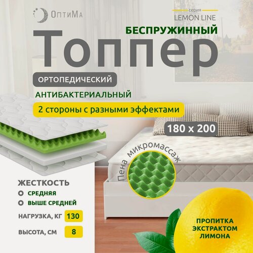 Изображение товара Топпер матрас 180х200 см, ОптиМа, Ортопедический, Беспружинный, высота 8 см, с массажным эффетом