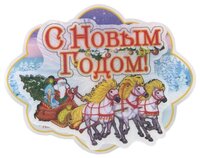 Панно Феникс Present С Новым Годом 76125 13 x 10 x 3 см