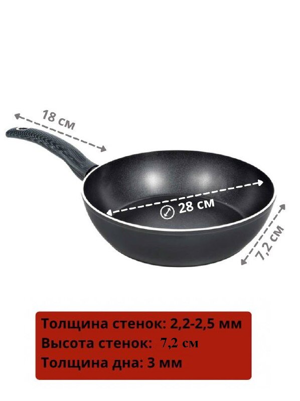 Сковорода - сотейник "Termico" Classico, глубокая, диаметр 28 см, c трехслойным антипригарным покрытием. - фотография № 3