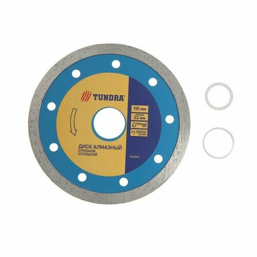 Диск алмазный отрезной тундра сплошной мокрый рез 115 х 22 мм 608₽