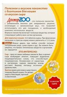 Добавка в корм Доктор ZOO для кошек Со вкусом сыра и биотином 90 шт.