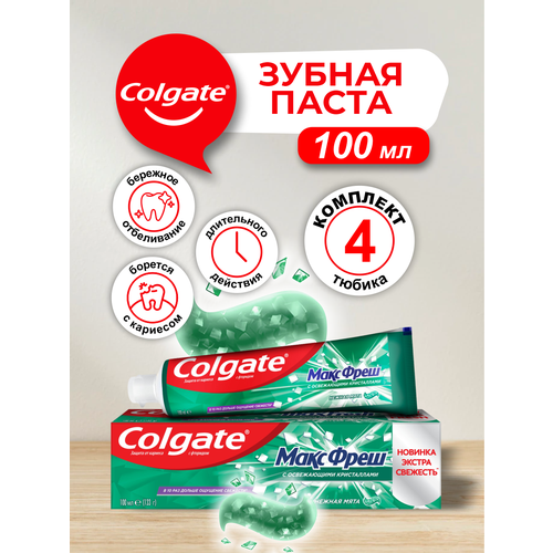 Зубная паста Colgate макс фреш Нежная мята 100 мл. х 4 шт. набор зубных паст colgate макс фреш взрывная мята 100 мл нежная мята 100 мл