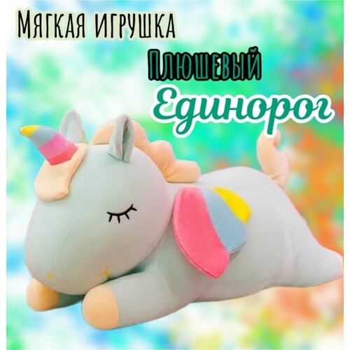 Мягкая игрушка Единорогзеленый30 см 499₽