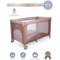 Манеж детский Arena Babycare, коричневый