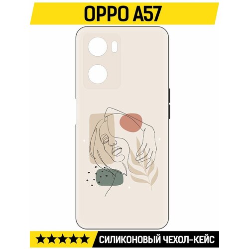 Чехол-накладка Krutoff Soft Case Грациозность для Oppo A57 черный