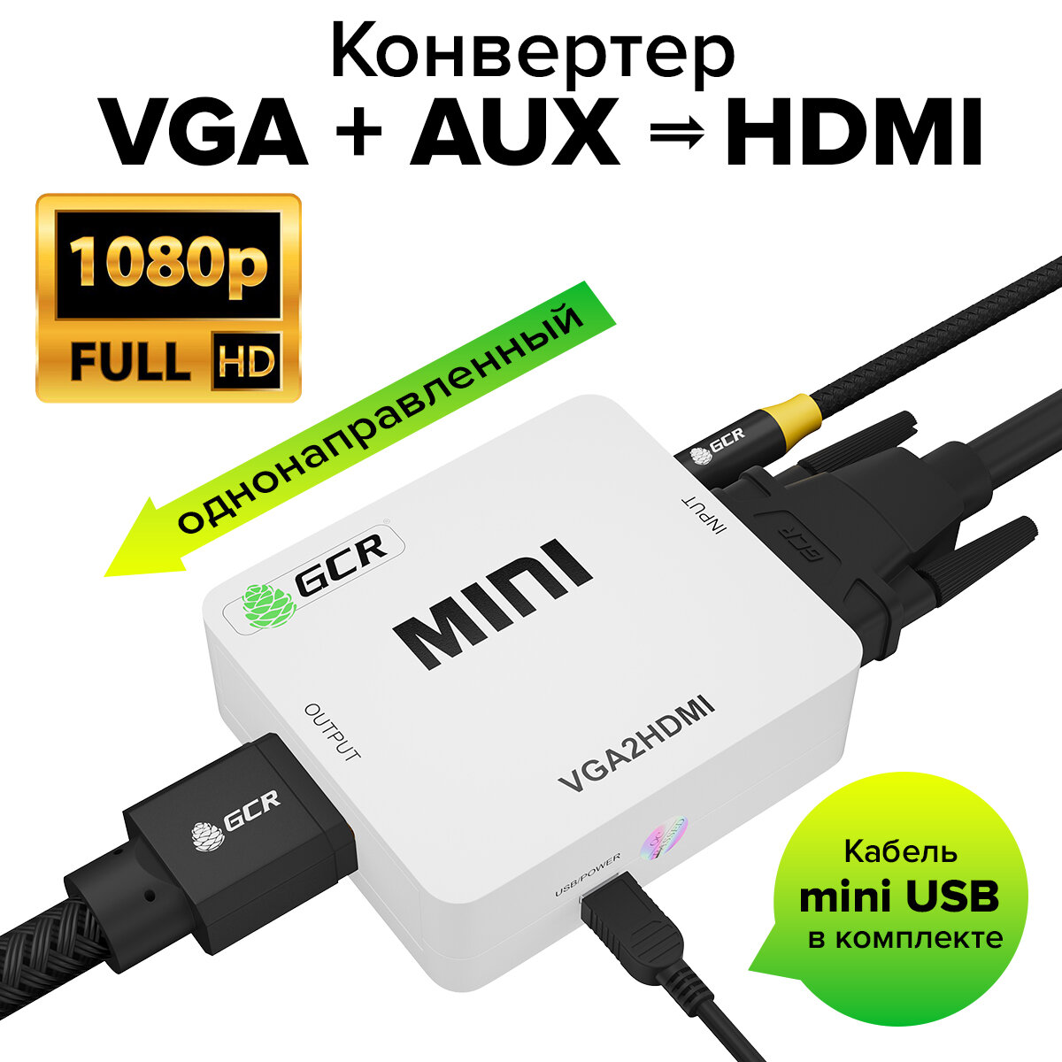 GCR Конвертер переходник VGA -> HDMI 1.3 + jack 3.5mm, 1080p 60Hz