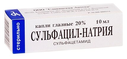 Сульфацил натрий гл капли фл-кап(пласт), 20%, 10 мл