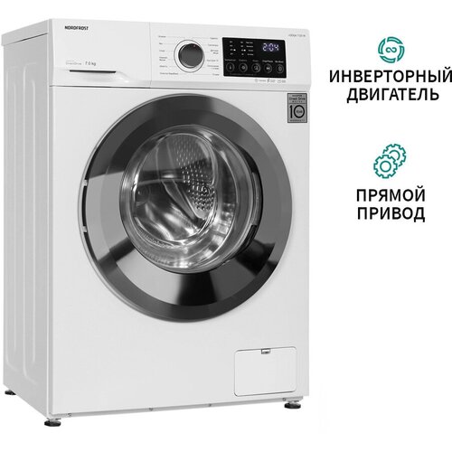 Стиральная машина NORDFROST i-DDQ4 7120 Ws 7 кг загрузка 46 л объем инвертор прямой привод 1200 обмин 12 программ цвет белый люк серебристый 3474400₽