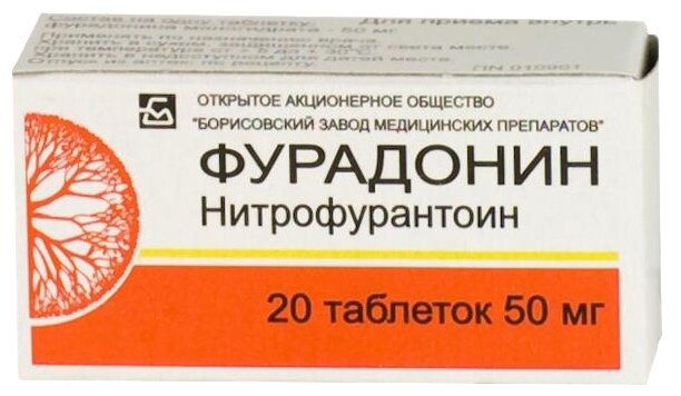 Фурадонин таб., 50 мг, 20 шт.