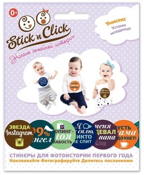 Книга Десятое Королевство Набор стикеров Stick'n Click Устами Младенца 13 наклеек (83060-no)