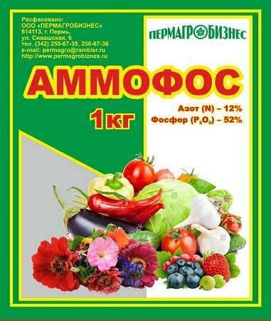 Удобрение минеральное Аммофос, 1 кг