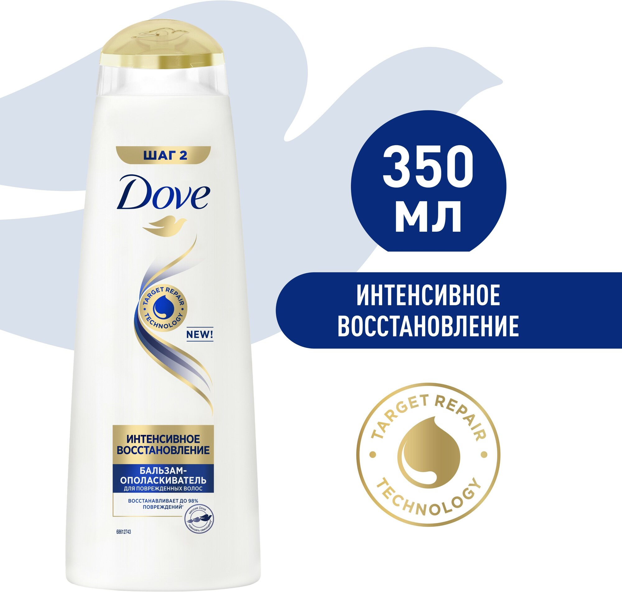 Бальзам для волос женский Dove Hair Therapy Интенсивное восстановление для поврежденных волос 350 мл, 