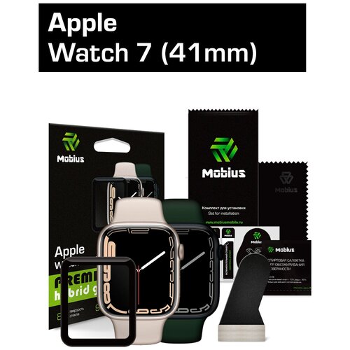 Гибридное стекло Mobius для смарт-часов Apple Watch 7 3D Full Cover (41 мм)