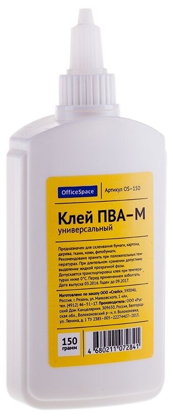 Клей ПВА OfficeSpace 150 г, с дозатором (OS-150)