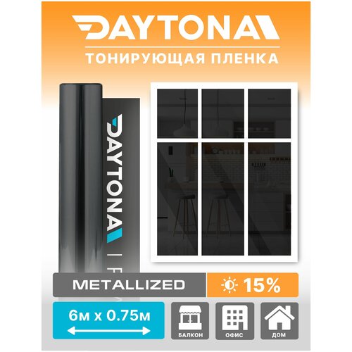 Солнцезащитная пленка для окон черная 15% (6м х 0.75м) DAYTONA. Декоративная для дома