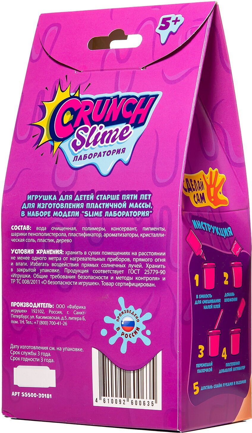 Slime лаборатория Crunch, 100 г. Волшебный мир - фото №4