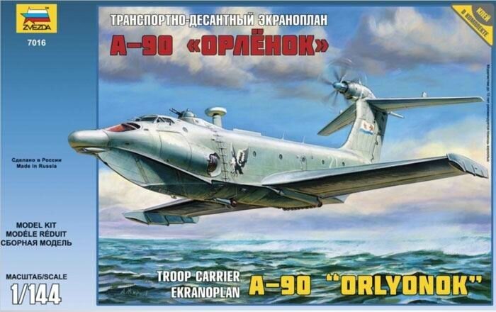 Экраноплан А-90 "Орлёнок" (7016) - фото №11