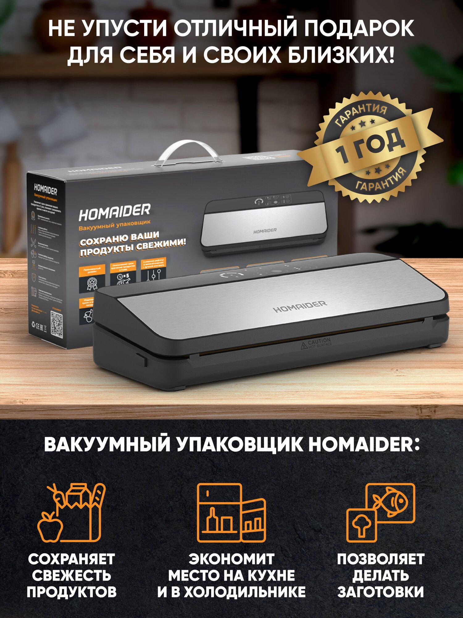 Homaider Вакуумный упаковщик (Вакууматор для продуктов) - фотография № 12