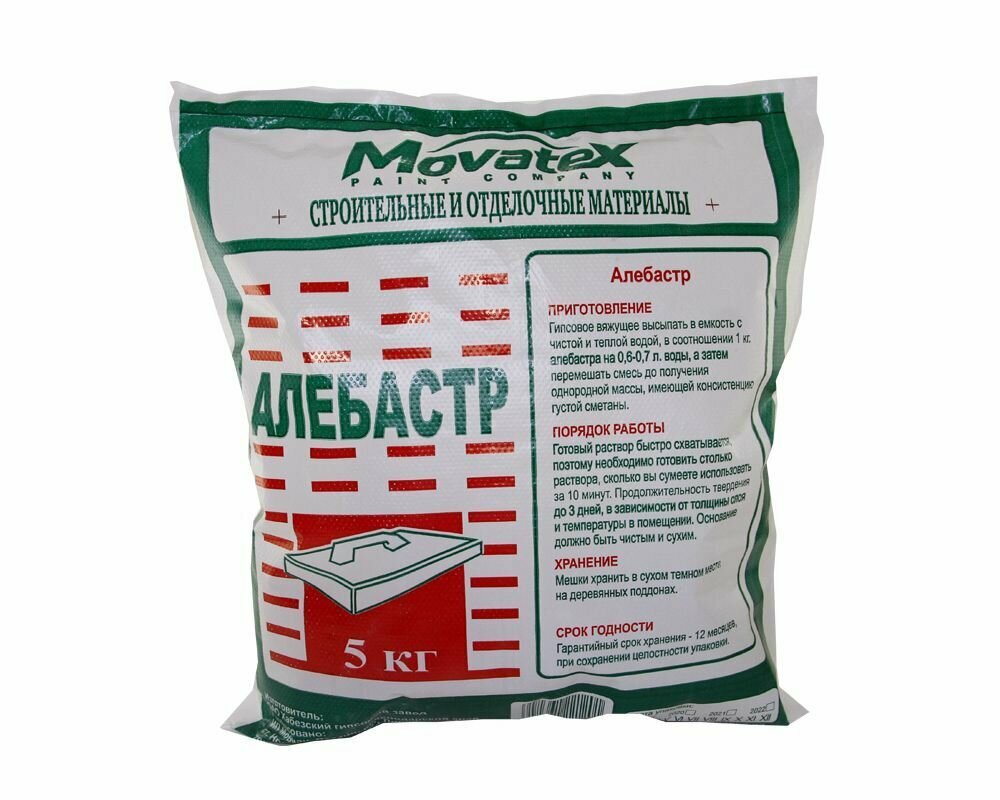 Movatex Алебастр 5 кг Т02963