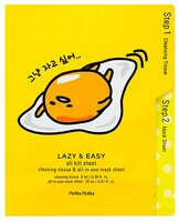 Holika Holika 2-х ступенчатый очищающий набор Gudetama Lazy & Easy 29 мл 1 шт.