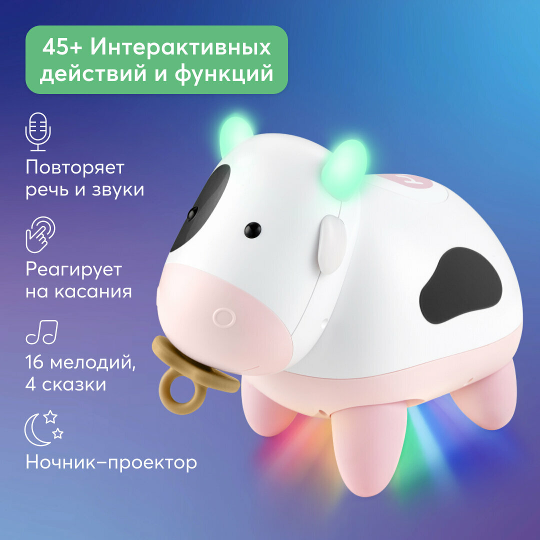 331894, Интерактивная игрушка детская Happy Baby коровка музыкальная игрушка, ночник-проектор, с аккумулятором, реагирует на жесты