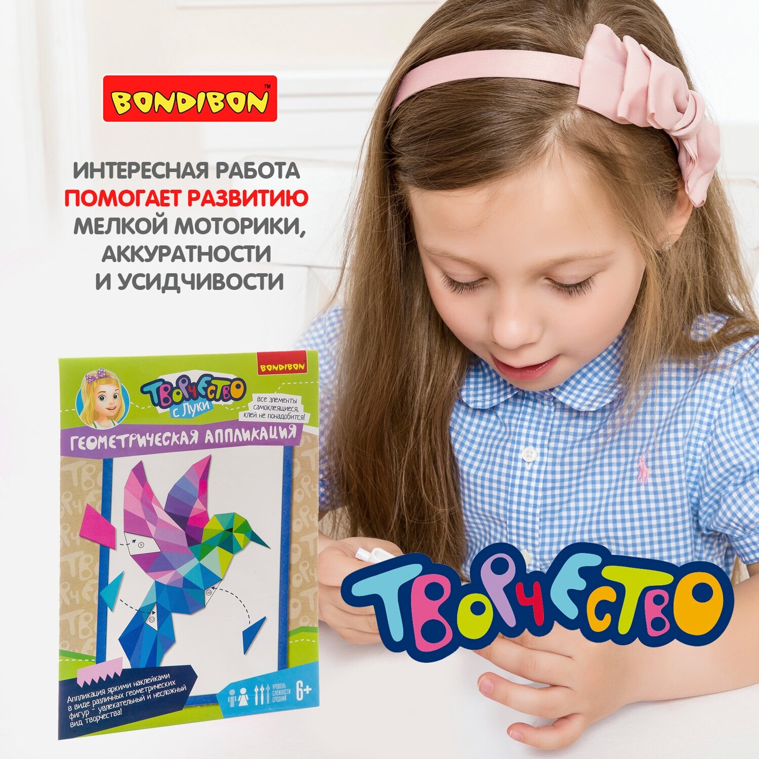Набор "Геометрическая аппликация. Колибри" (ВВ3351) - фото №6