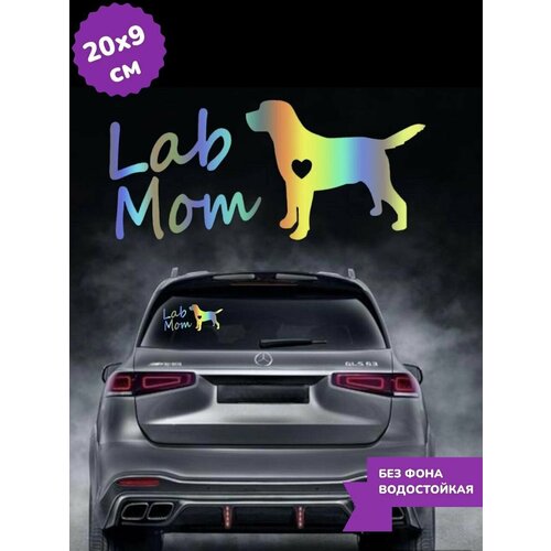 Наклейка на авто Lab Mom Лабрадор 20Х9 см