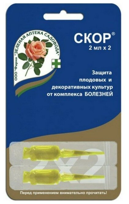 Препарат Зеленая Аптека Садовода для защиты роз от болезней Скор, 2 ампулы по 2 мл - фотография № 5