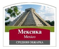 Кофе молотый Монтана Мексика 250 г