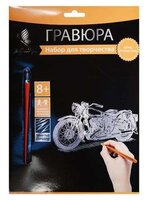 Гравюра Хобби и Ты Байк (HY340001141s) серебристая основа