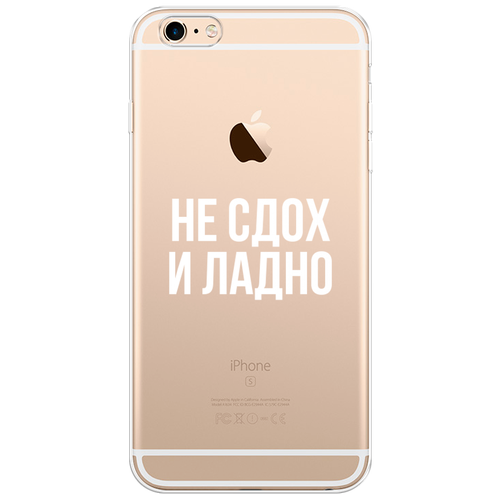 черный силиконовый чехол musthavecase для iphone 6 6s plus scarface tony montana лицо со шрамом для айфон 6 6с плюс Силиконовый чехол на Apple iPhone 6 Plus/6S Plus / Айфон 6 Плюс/Айфон 6С Плюс Не сдох и ладно, прозрачный