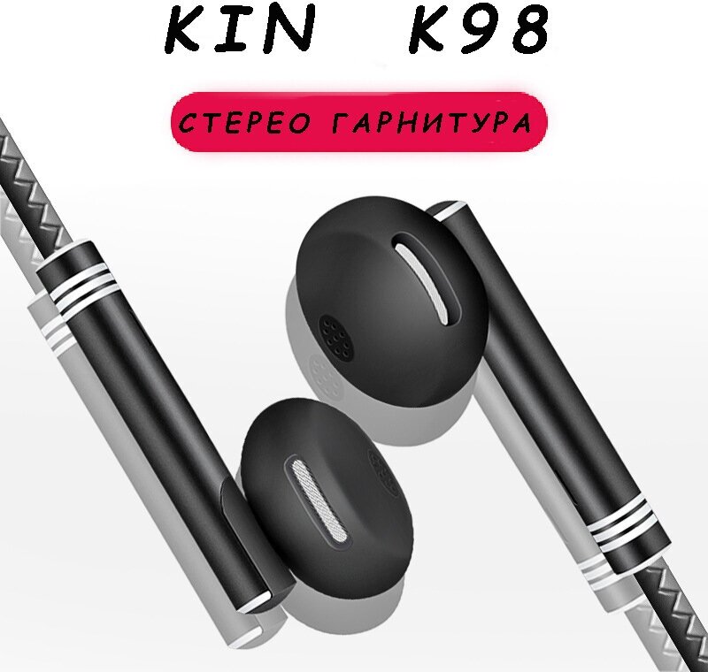 Гарнитура (наушники с микрофоном) проводная KIN K-98, цвет черный